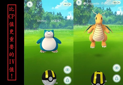 寶可夢iv值對應評語對照表!pokemongo改版後內建的潛力查詢系統!